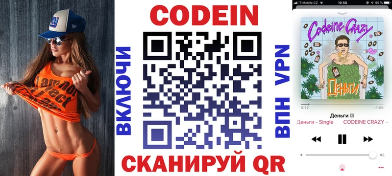 ссылка на мегу ССЫЛКА  купить закладку  Юхнов  Codein напиток Lean (лин) 