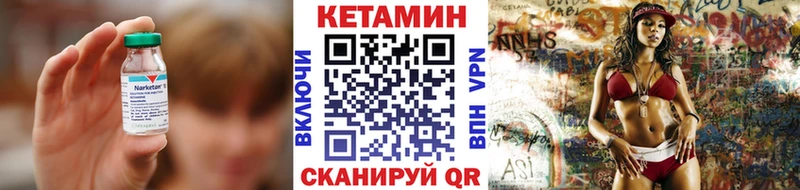 Кетамин ketamine Юхнов