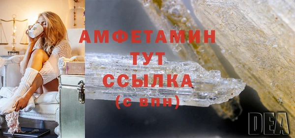 кристаллы Бородино