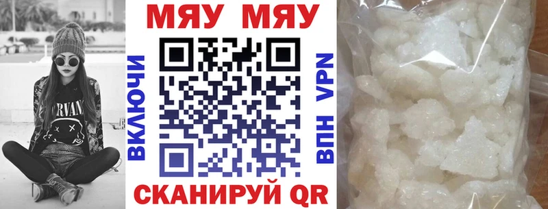 МЯУ-МЯУ кристаллы  наркошоп  Юхнов 