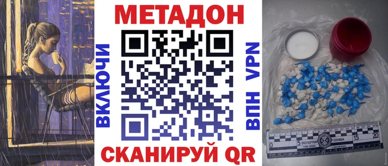 закладка  Юхнов  Метадон methadone 